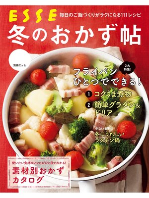 cover image of 冬のおかず帖